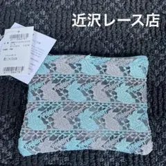 新品⭐︎近沢レース　ポーチ