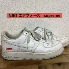 2026年最新】supreme×nikeエアフォース1 26cmの人気アイテム - メルカリ
