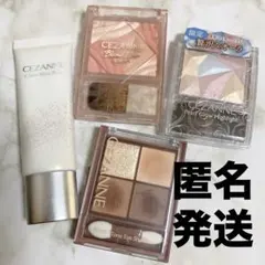 セザンヌ 下地 ハイライト アイシャドウ チーク 4点 まとめ売り