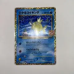 ひかるコイキング 25th AXCI 10/10 ひかるコイキング 25th AXCI 10/10 - メルカリ