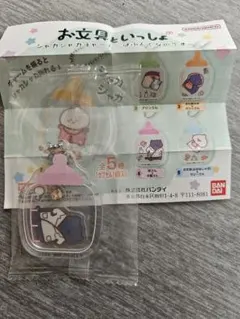 お文具といっしょ・シャカシャカチャーム
