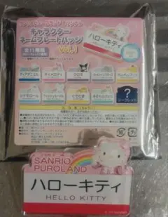 サンリオピューロランド ネームプレートバッジ ハローキティのサムネイル
