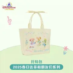 【タグ付美品】上海ディズニーランド　ダッフィーリーナベル　トートバッグ
