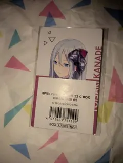 プロセカ エピカ vol.22C特典 宵崎奏