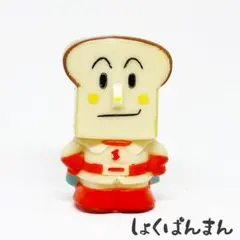 【希少】しょくぱんまん/1996年 アンパンマン ソフビ 指人形 【レトロ】