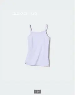 GIRLS エアリズムコットンブレンドキャミソール　140（2点）
