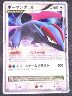 ボーマンダLV.X ☆ Pt4 アルセウス光臨 072/090 | Mercari