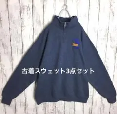 【週末セール】【3点セット】古着ハーフジップウェット ネイビーアイボリー刺繍ロゴ