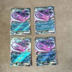 【4枚セット】ロケット団のクロバット　ex 066/098 RR