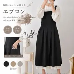 日本製 lueel ロングエプロン チャコールグレー 4L~6L127100 - メルカリ