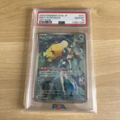 最安値【PSA10】カスミのコダックAR