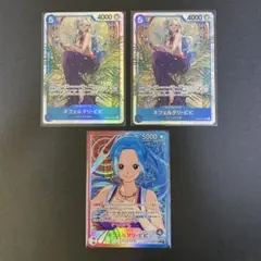 ワンピースカードネフェルタリ・ビビ SR２枚 リーパラ１枚