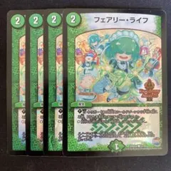 2026年最新】フェアリー・ライフ スリーブの人気アイテム - メルカリ