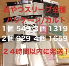 2026年最新】おやつスリーブhmの人気アイテム - メルカリ