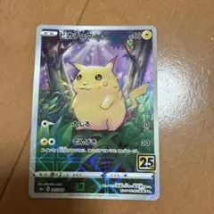 ポケモンカード25thパラレルミラー ピカチュウ ミラー パラレル 25th anniversary collection ポケモン