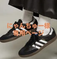 【美品】adidas SAMBA ブラック/ホワイト スニーカー