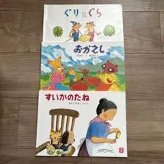 絵本知育3冊セット