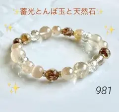 ★お取り置き★No.985 ❤︎満天天珠の開運ブレス❤︎オニキス　クラック水晶 No.984 ❤︎満天天珠の開運ブレス❤︎アラゴナイト クラック水晶
