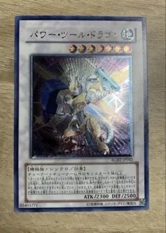 希少】遊戯王 英語版 EOJ版 超電磁稼働ボルテックドラゴン レリーフ