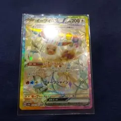 イーブイex SAR SV8a テラスタルフェスex 223/187