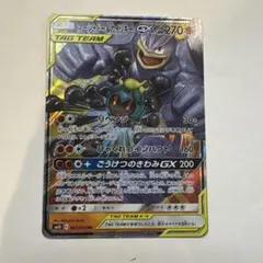 マーシャドー&カイリキーGX RR サン&ムーン ハイクラスパック タッグオー…のサムネイル
