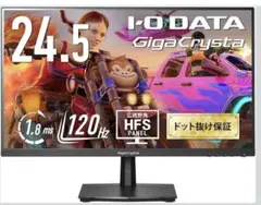 I-O DATA GigaCrysta 24.5インチモニター