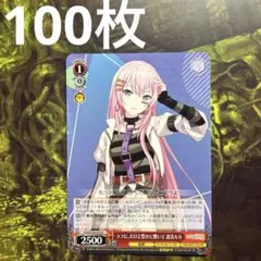 2026年最新】プロジェクトセカイ ヴァイス カートンの人気アイテム