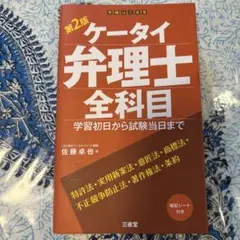 2026年最新】弁理士の人気アイテム - メルカリ