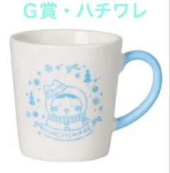 エニマイくじ・ちいかわくじ・Ｇ賞・マグカップ・ハチワレ（缶ミラーのオマケ付）