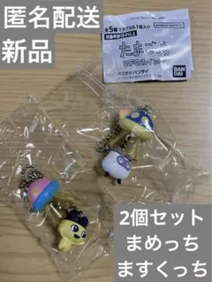 たまごっち UFOスイング　2個セット