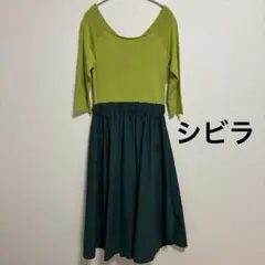 シビラ ニット ドッキング ロング ワンピース グリーン 緑 Sサイズ イトキン