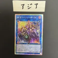 2026年最新】W：Pファンシーボール プリズマの人気アイテム - メルカリ