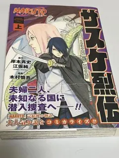 2026年最新】naruto 初版 帯の人気アイテム - メルカリ