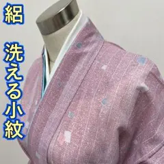 KL3565 絽 洗える着物 身丈151.5cm 小紋 夏着物 化繊