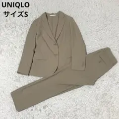 ユニクロ 感動ジャケット パンツ セットアップ サイズS 洗える ベージュ 人気