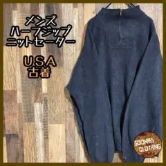 メンズ ハーフジップ ニット セーター L 無地 グレー古着 長袖 プルオーバー