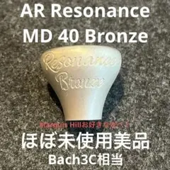 AR Resonance SE40 トランペットマウスピース トップ - メルカリ