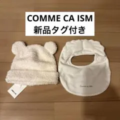 コムサイズム　帽子　スタイ