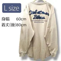 新品⭐️グレージュ バックロゴ ロンT ゆったりサイズ