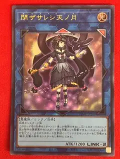 2026年最新】閉ザサレシ天ノ月の人気アイテム - メルカリ