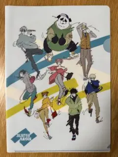 呪術廻戦 クリアファイル