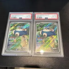 PSA10 カビゴン AR SV2a 151 181/165 2枚セット