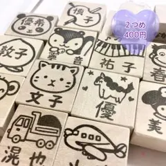 お名前スタンプ お名前はんこ