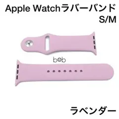 ラベンダー★アップルウォッチバンド ラバーベルトスポーツ Apple Watch