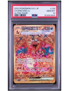 PSA10】リザードンex UR 黒炎の支配者 - メルカリ