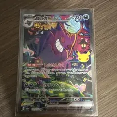 ゲンガーex SAR MEGA 拡張パック 30th CELEBRATION …