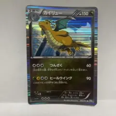 カイリュー R BW 拡張パック「ライデンナックル」 キラ 040/051 - メルカリ