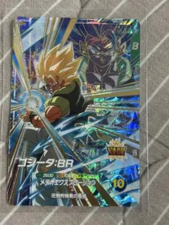 ドラゴンボールスーパーダイバーズ　8弾 ゴジータ BR gdr