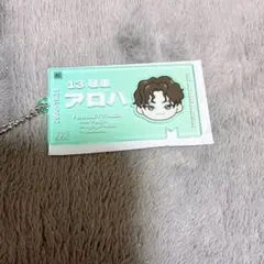 超特急　アロハ　キーホルダー