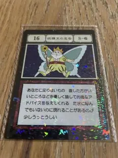 妖精王の忠告　HUNTER×HUNTER一番くじ L賞